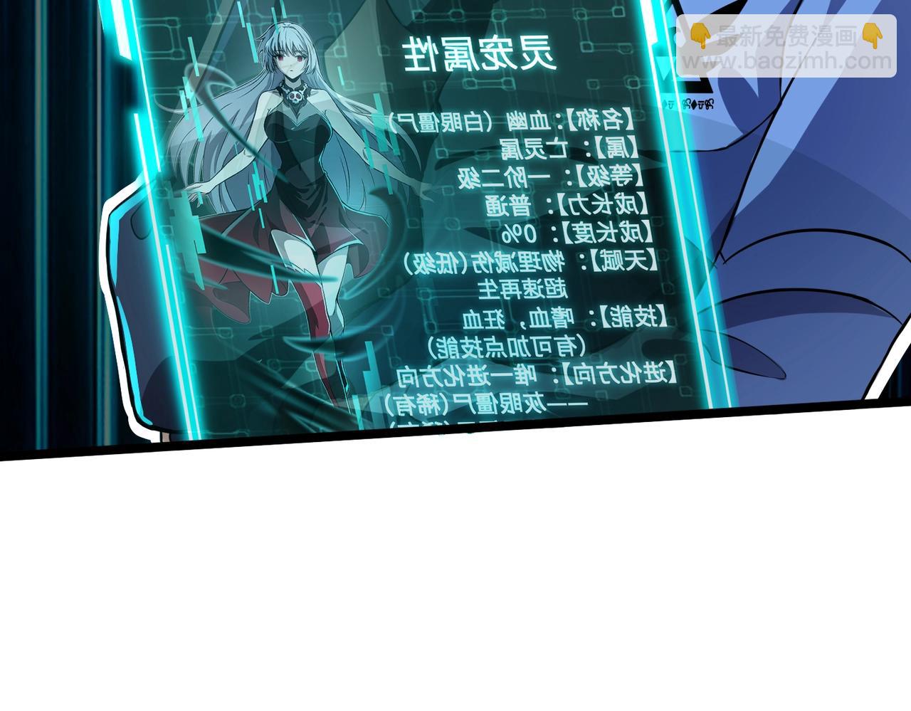《全民御灵我的灵宠是女僵尸》第3话 偶遇霍仙儿？！她的灵宠有点强！ 第21页