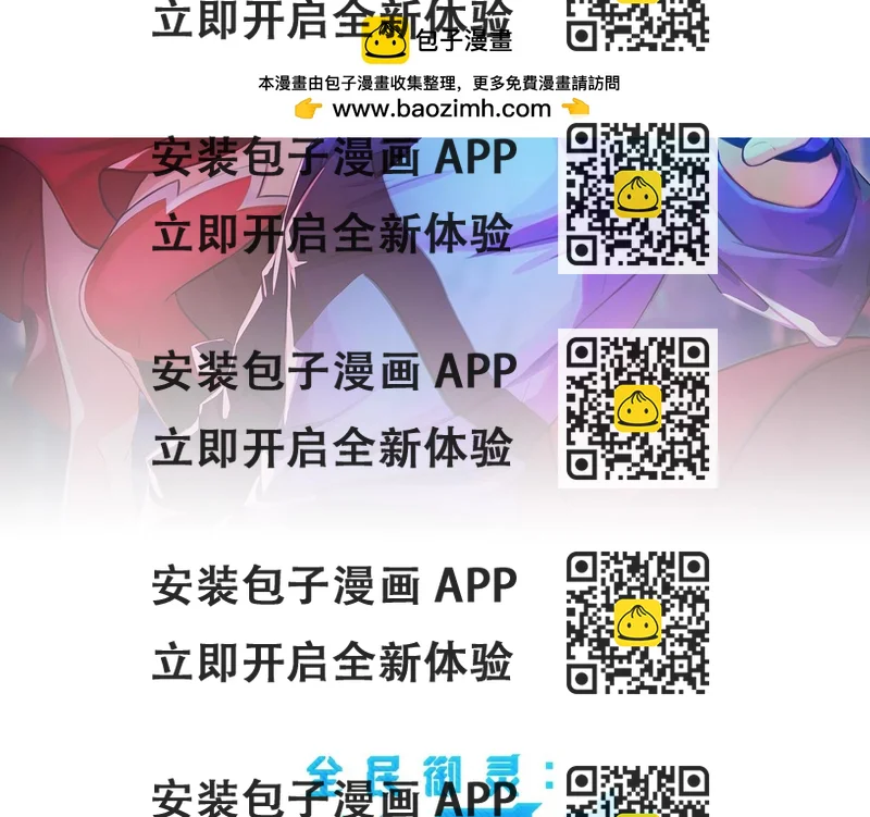 《全民御灵我的灵宠是女僵尸》第3话 偶遇霍仙儿？！她的灵宠有点强！ 第2页