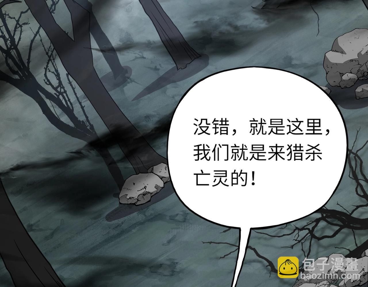 《全民御灵我的灵宠是女僵尸》第3话 偶遇霍仙儿？！她的灵宠有点强！ 第30页