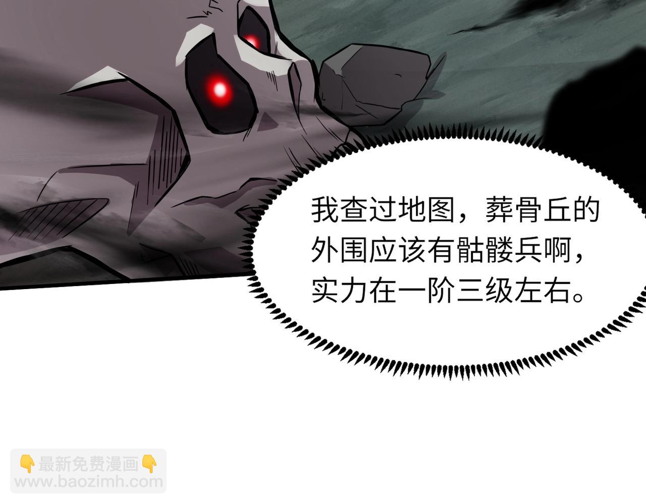 《全民御灵我的灵宠是女僵尸》第3话 偶遇霍仙儿？！她的灵宠有点强！ 第35页