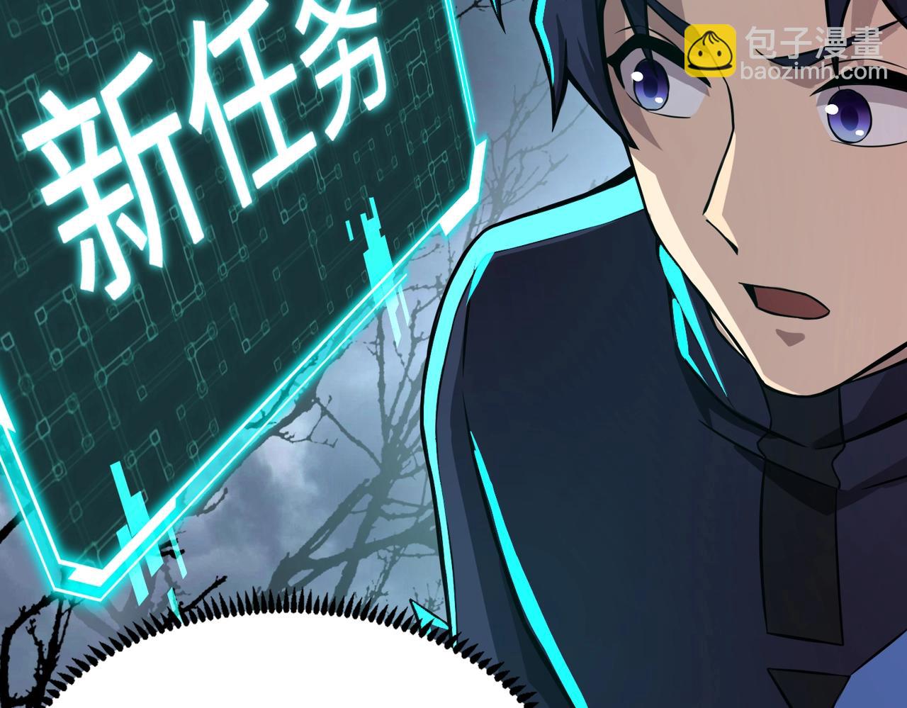 《全民御灵我的灵宠是女僵尸》第3话 偶遇霍仙儿？！她的灵宠有点强！ 第47页