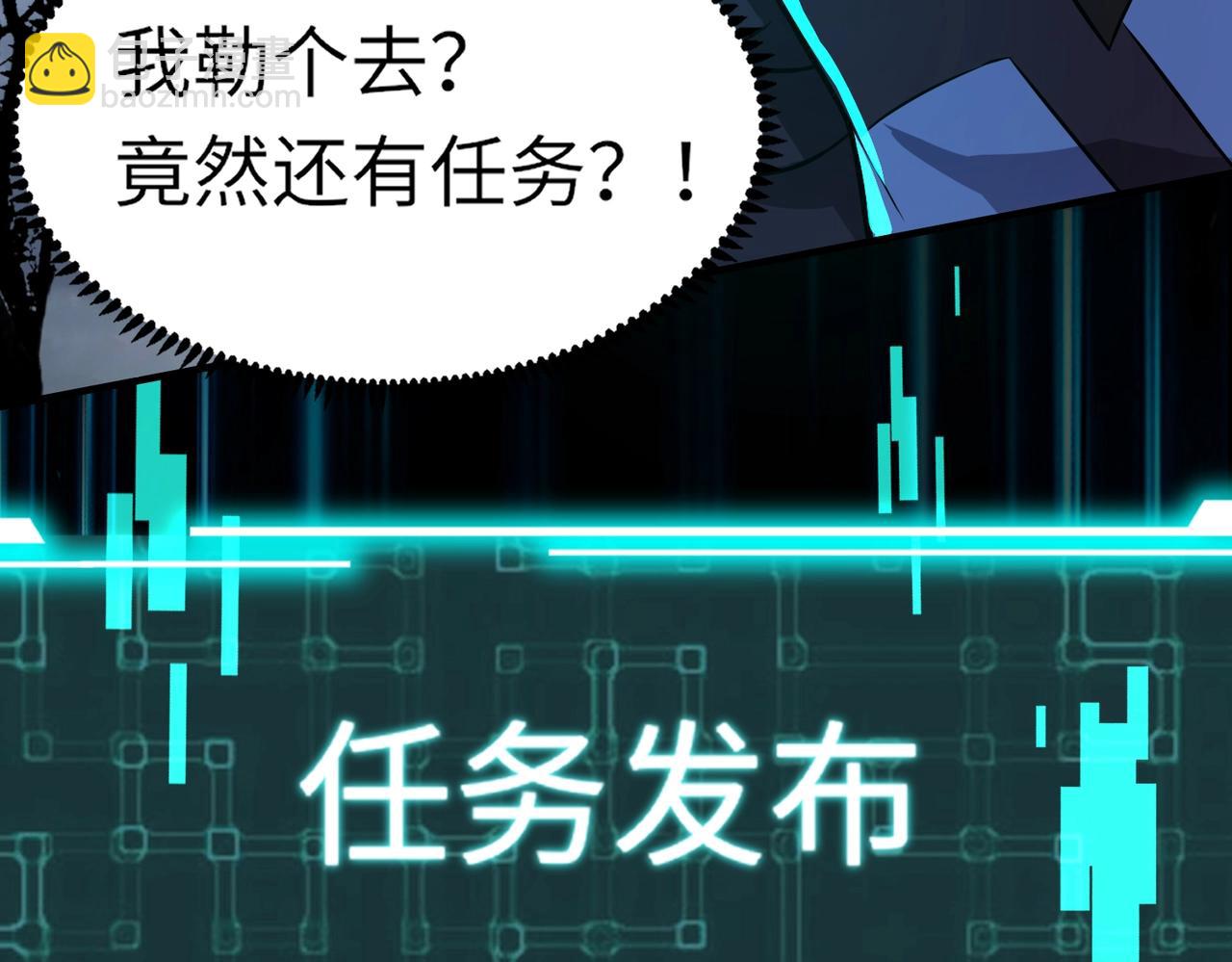《全民御灵我的灵宠是女僵尸》第3话 偶遇霍仙儿？！她的灵宠有点强！ 第48页