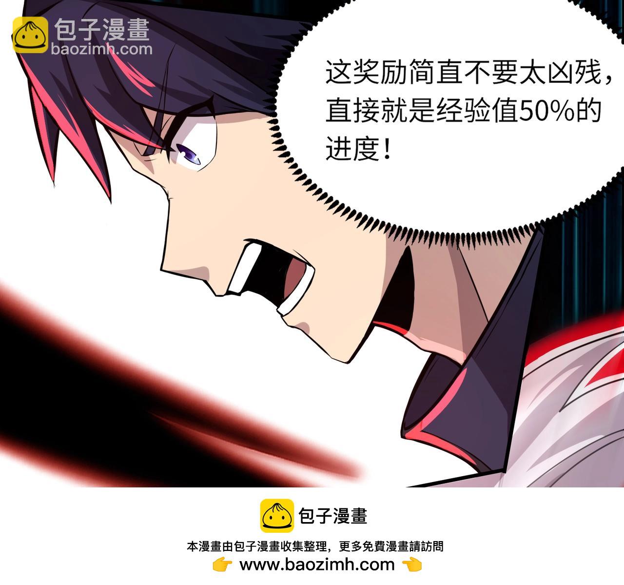 《全民御灵我的灵宠是女僵尸》第3话 偶遇霍仙儿？！她的灵宠有点强！ 第50页