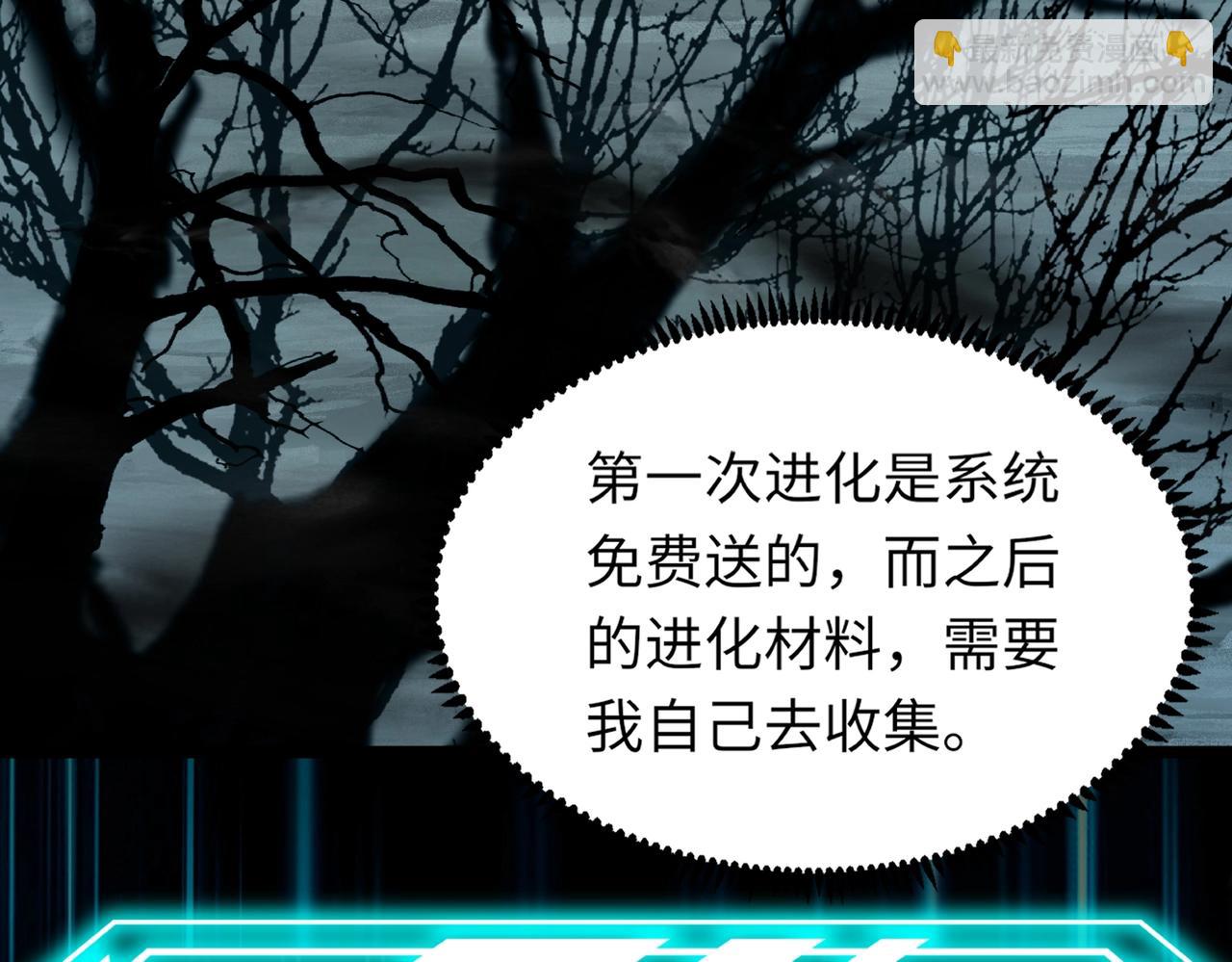 《全民御灵我的灵宠是女僵尸》第3话 偶遇霍仙儿？！她的灵宠有点强！ 第9页