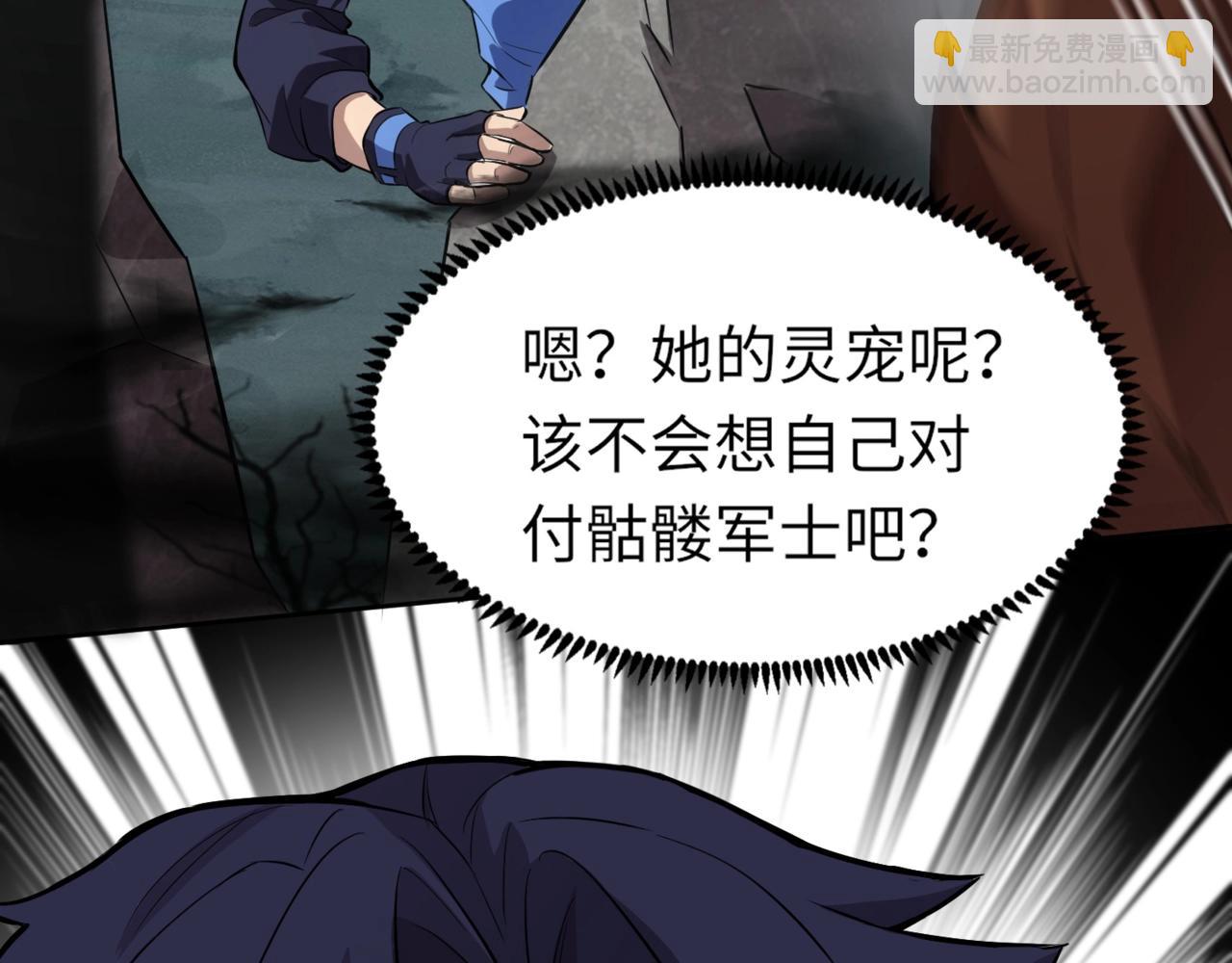 《全民御灵我的灵宠是女僵尸》第4话 同学！你就是那个废物吧？ 第12页