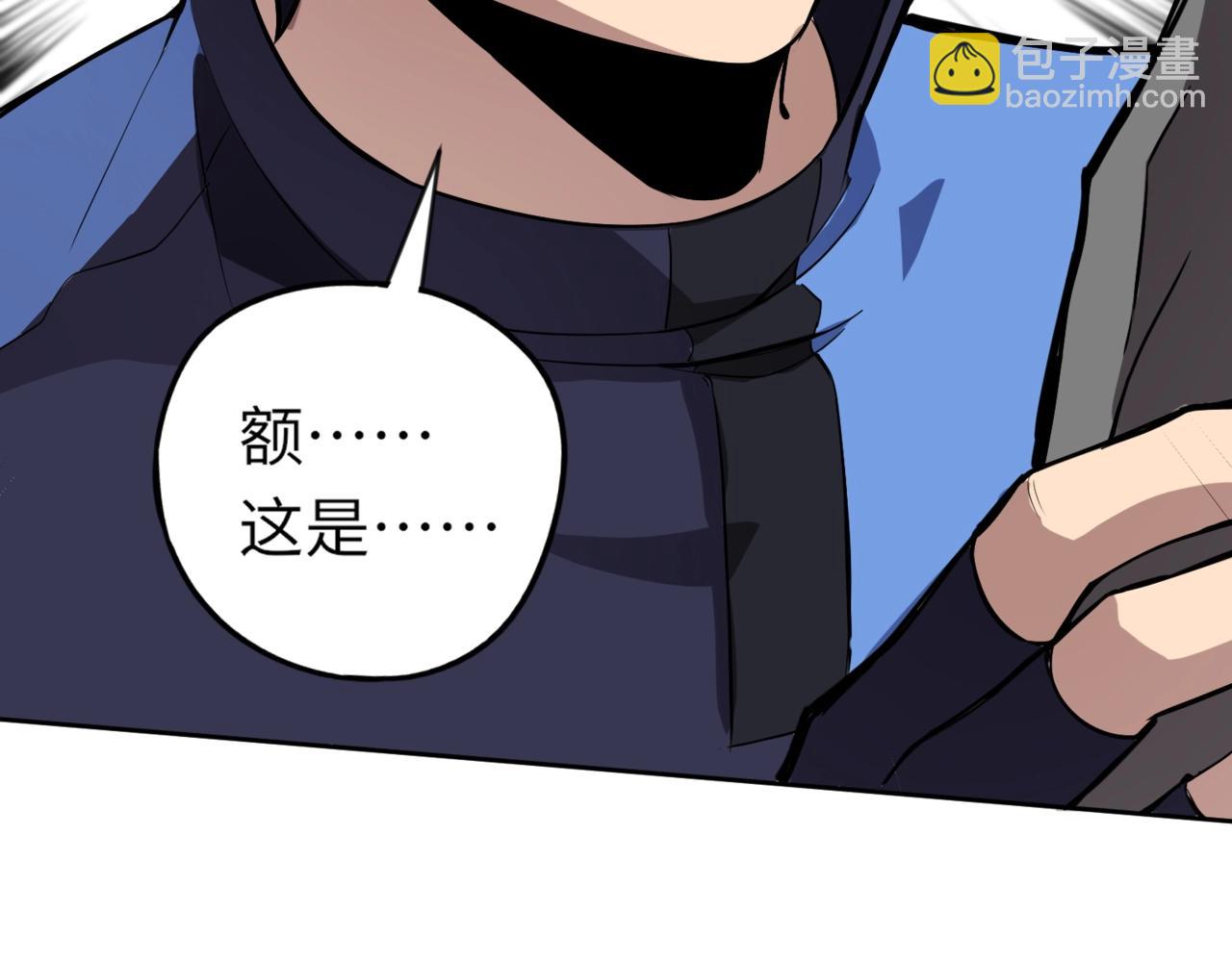 《全民御灵我的灵宠是女僵尸》第4话 同学！你就是那个废物吧？ 第14页