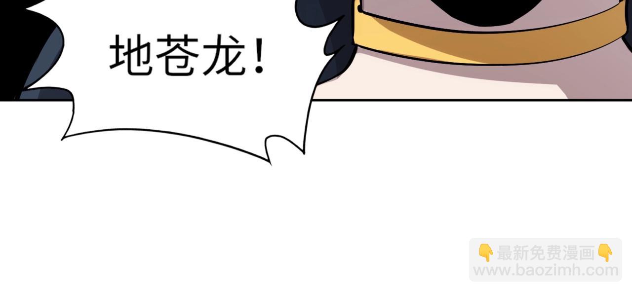 《全民御灵我的灵宠是女僵尸》第4话 同学！你就是那个废物吧？ 第16页