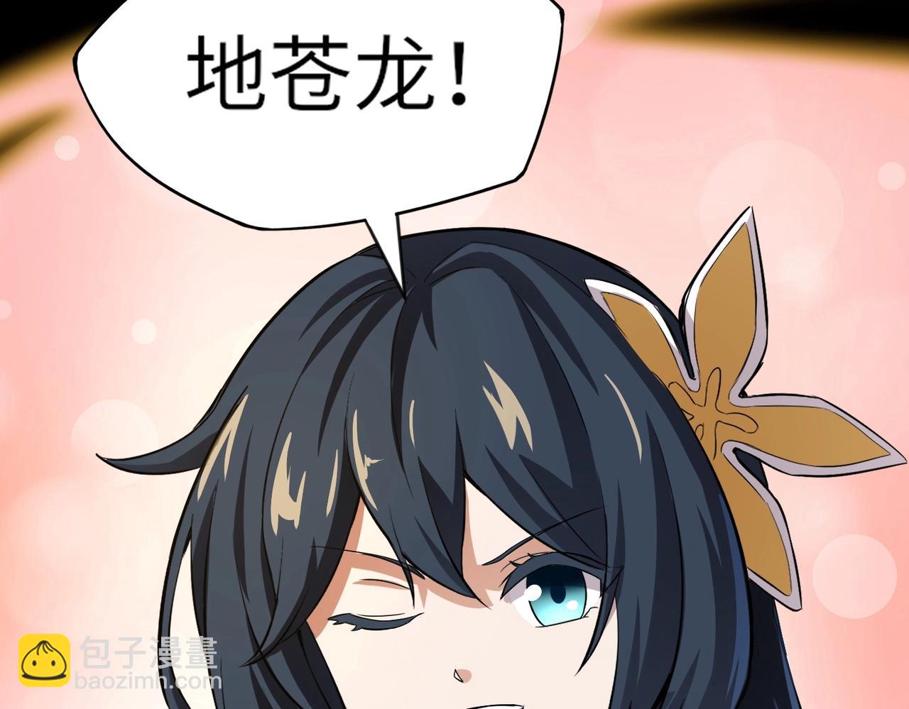《全民御灵我的灵宠是女僵尸》第4话 同学！你就是那个废物吧？ 第23页