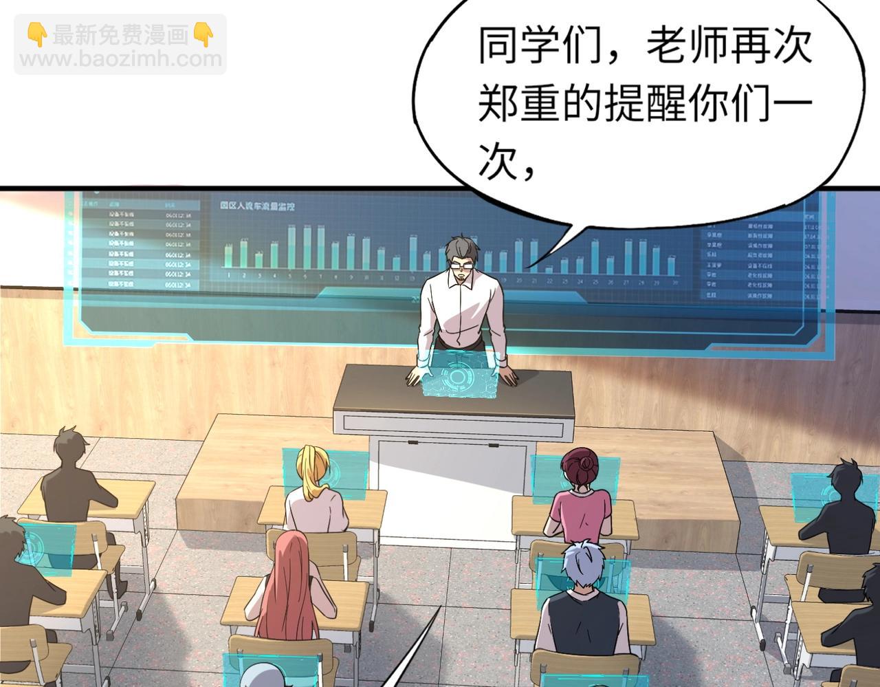 《全民御灵我的灵宠是女僵尸》第1话 系统觉醒！我的灵宠是女僵尸？ 第12页
