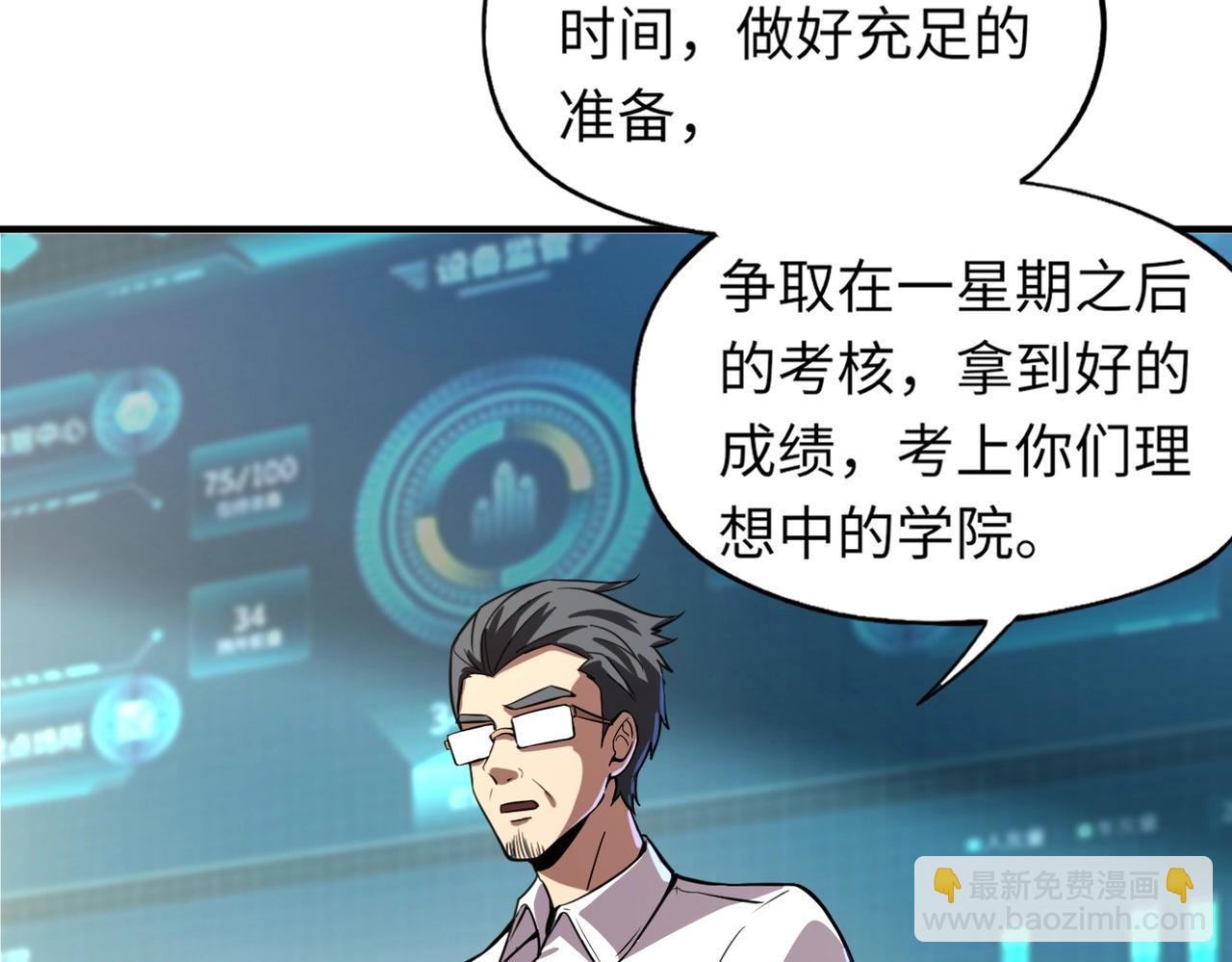 《全民御灵我的灵宠是女僵尸》第1话 系统觉醒！我的灵宠是女僵尸？ 第14页
