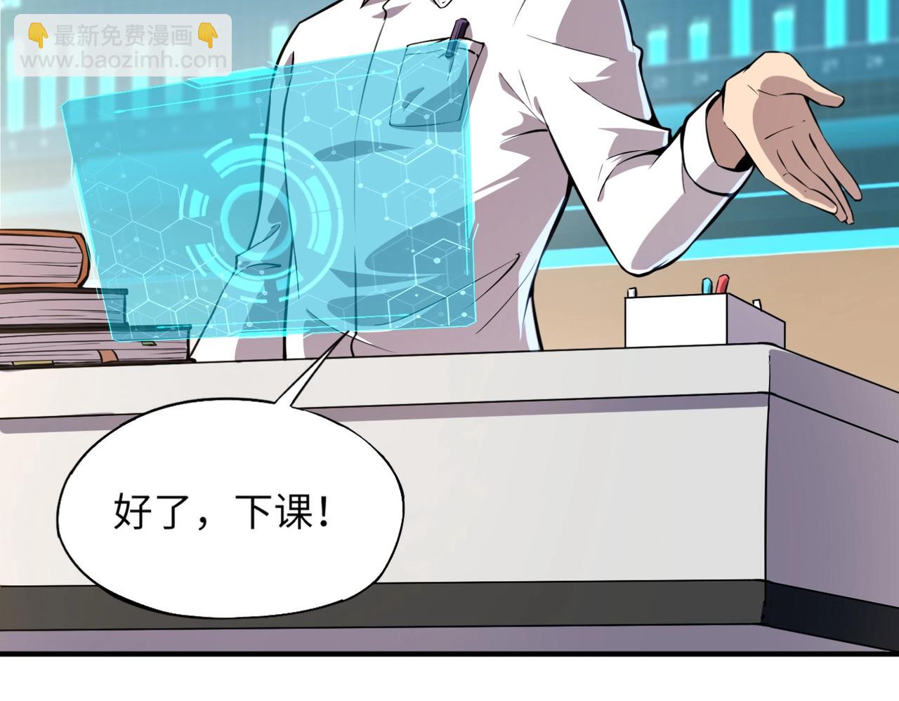 《全民御灵我的灵宠是女僵尸》第1话 系统觉醒！我的灵宠是女僵尸？ 第15页