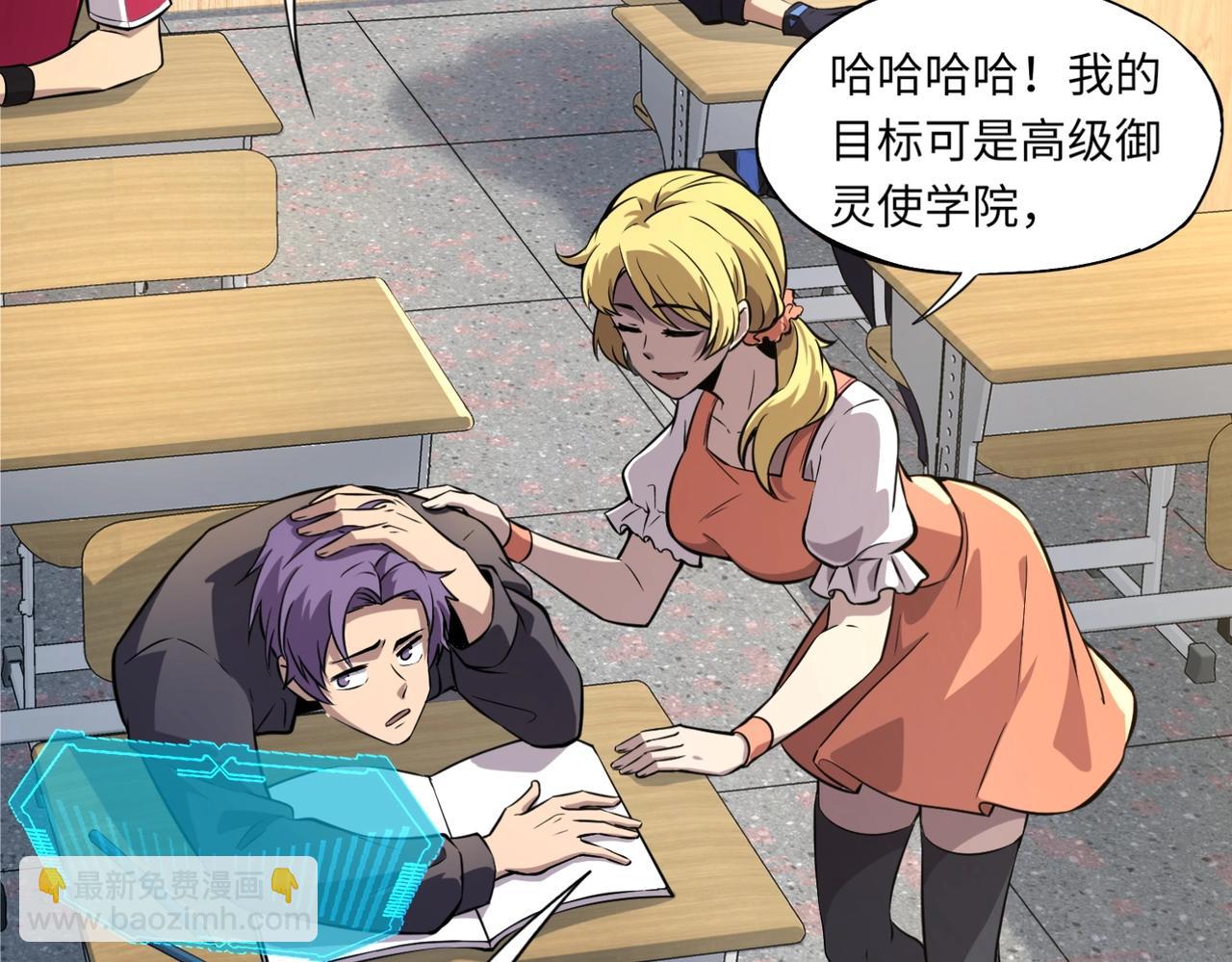 《全民御灵我的灵宠是女僵尸》第1话 系统觉醒！我的灵宠是女僵尸？ 第19页