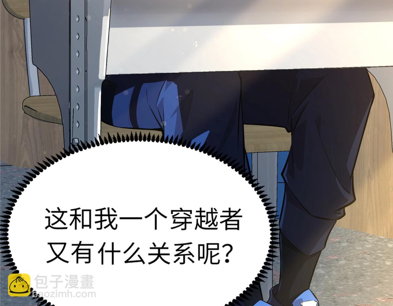 《全民御灵我的灵宠是女僵尸》第1话 系统觉醒！我的灵宠是女僵尸？ 第22页