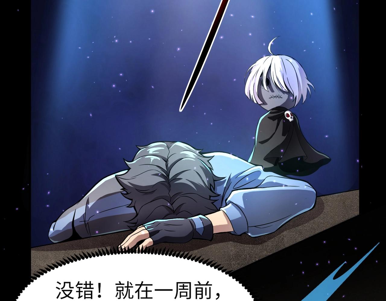 《全民御灵我的灵宠是女僵尸》第1话 系统觉醒！我的灵宠是女僵尸？ 第27页