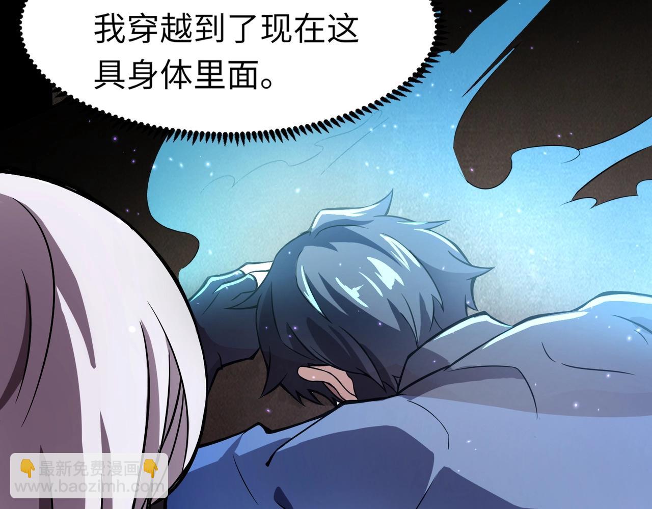 《全民御灵我的灵宠是女僵尸》第1话 系统觉醒！我的灵宠是女僵尸？ 第28页