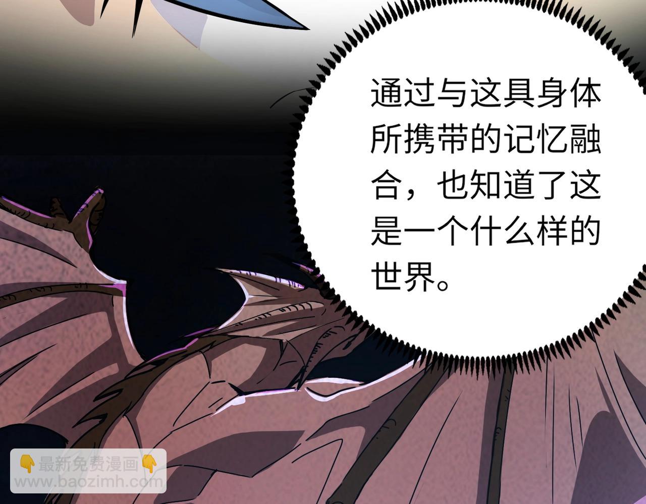 《全民御灵我的灵宠是女僵尸》第1话 系统觉醒！我的灵宠是女僵尸？ 第31页