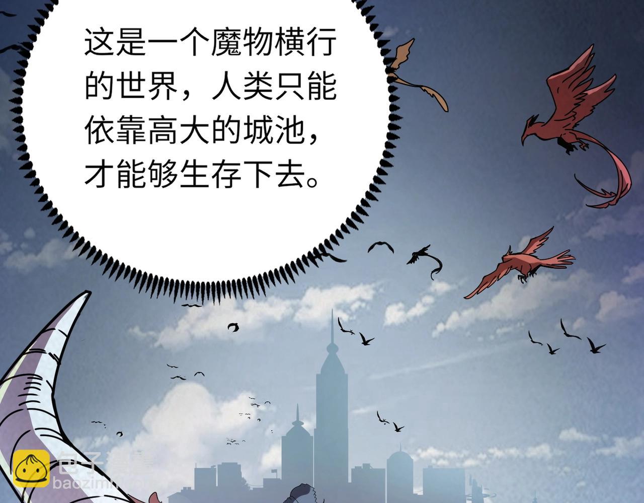 《全民御灵我的灵宠是女僵尸》第1话 系统觉醒！我的灵宠是女僵尸？ 第33页
