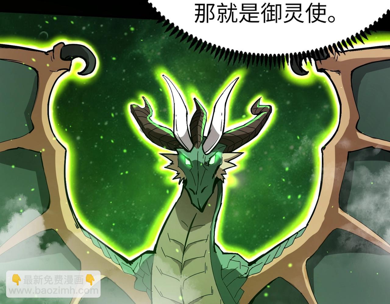 《全民御灵我的灵宠是女僵尸》第1话 系统觉醒！我的灵宠是女僵尸？ 第38页