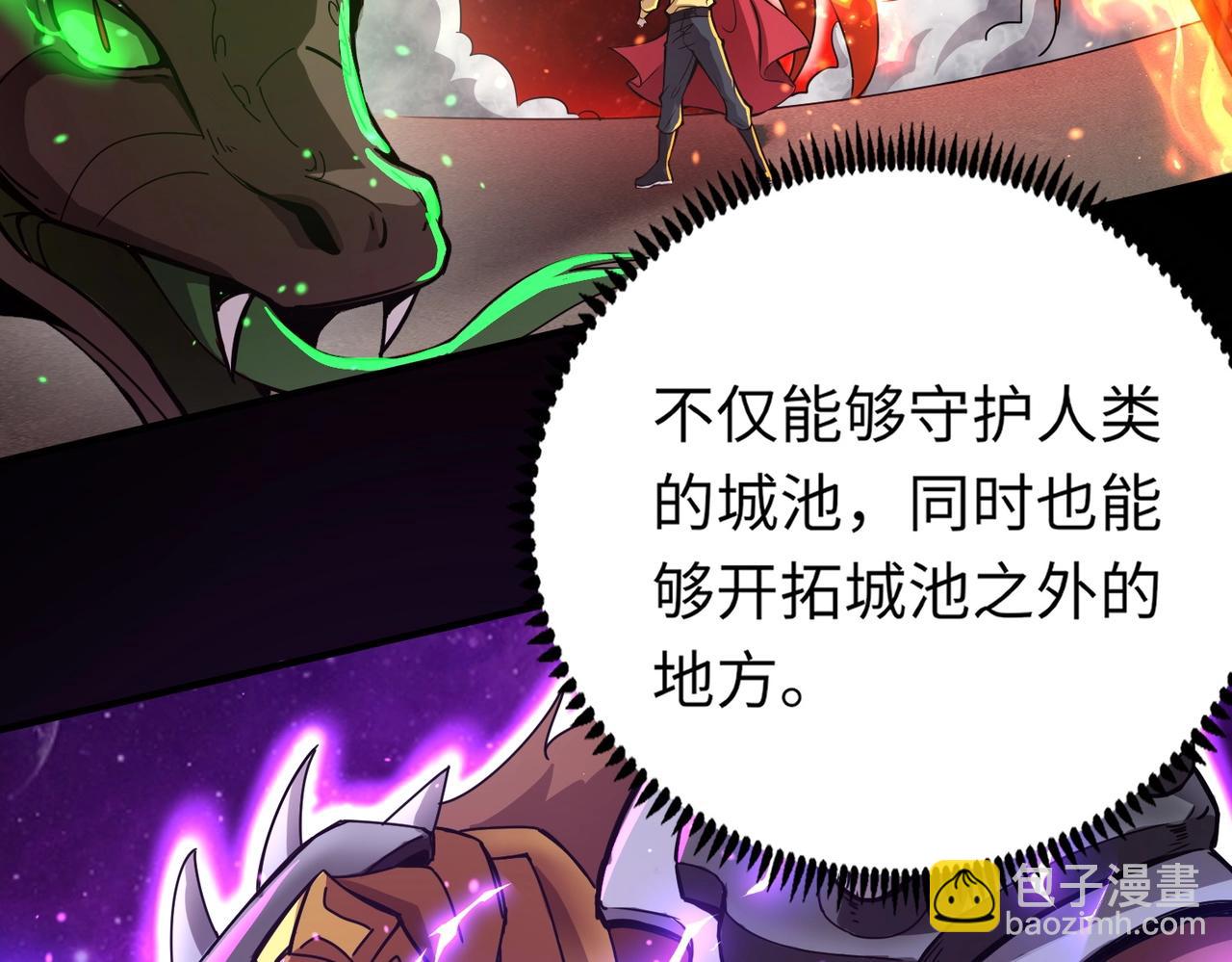 《全民御灵我的灵宠是女僵尸》第1话 系统觉醒！我的灵宠是女僵尸？ 第42页