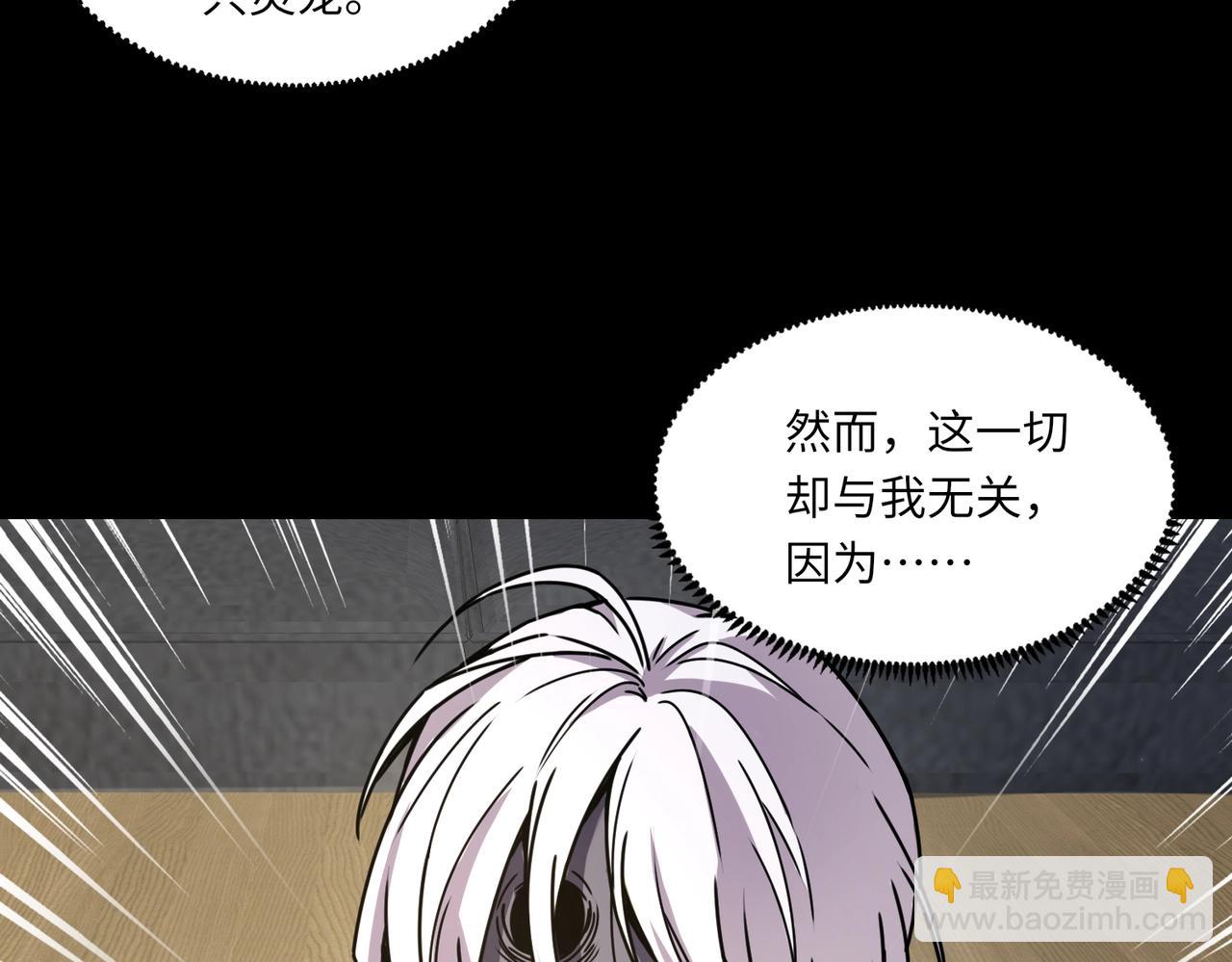《全民御灵我的灵宠是女僵尸》第1话 系统觉醒！我的灵宠是女僵尸？ 第49页