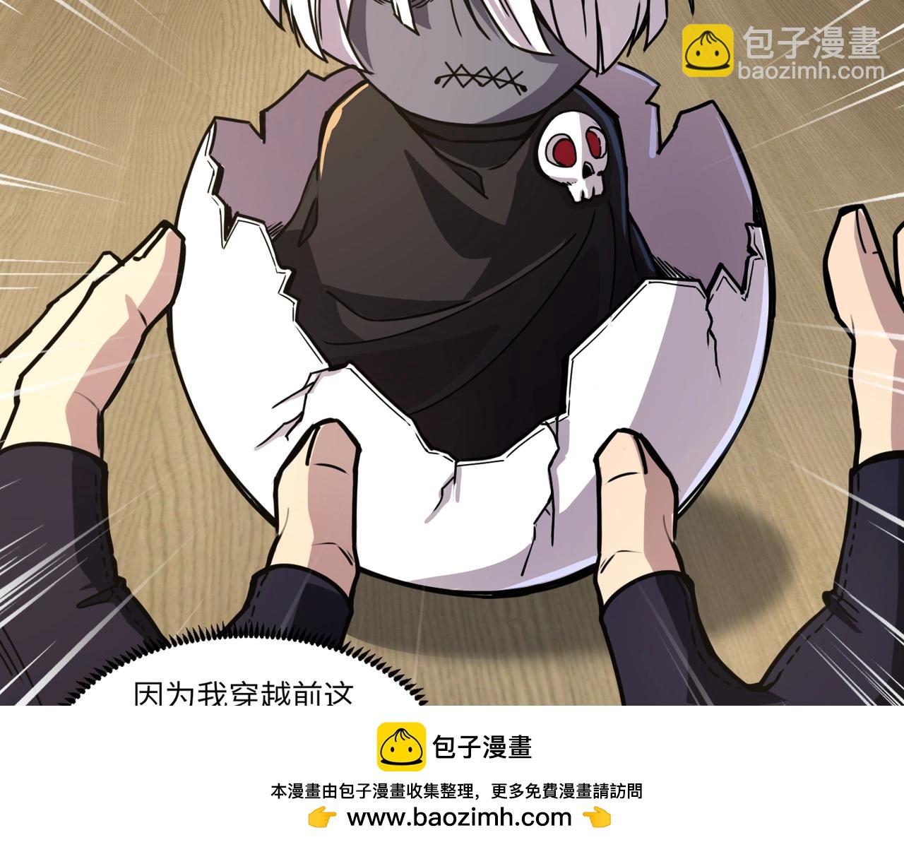《全民御灵我的灵宠是女僵尸》第1话 系统觉醒！我的灵宠是女僵尸？ 第50页