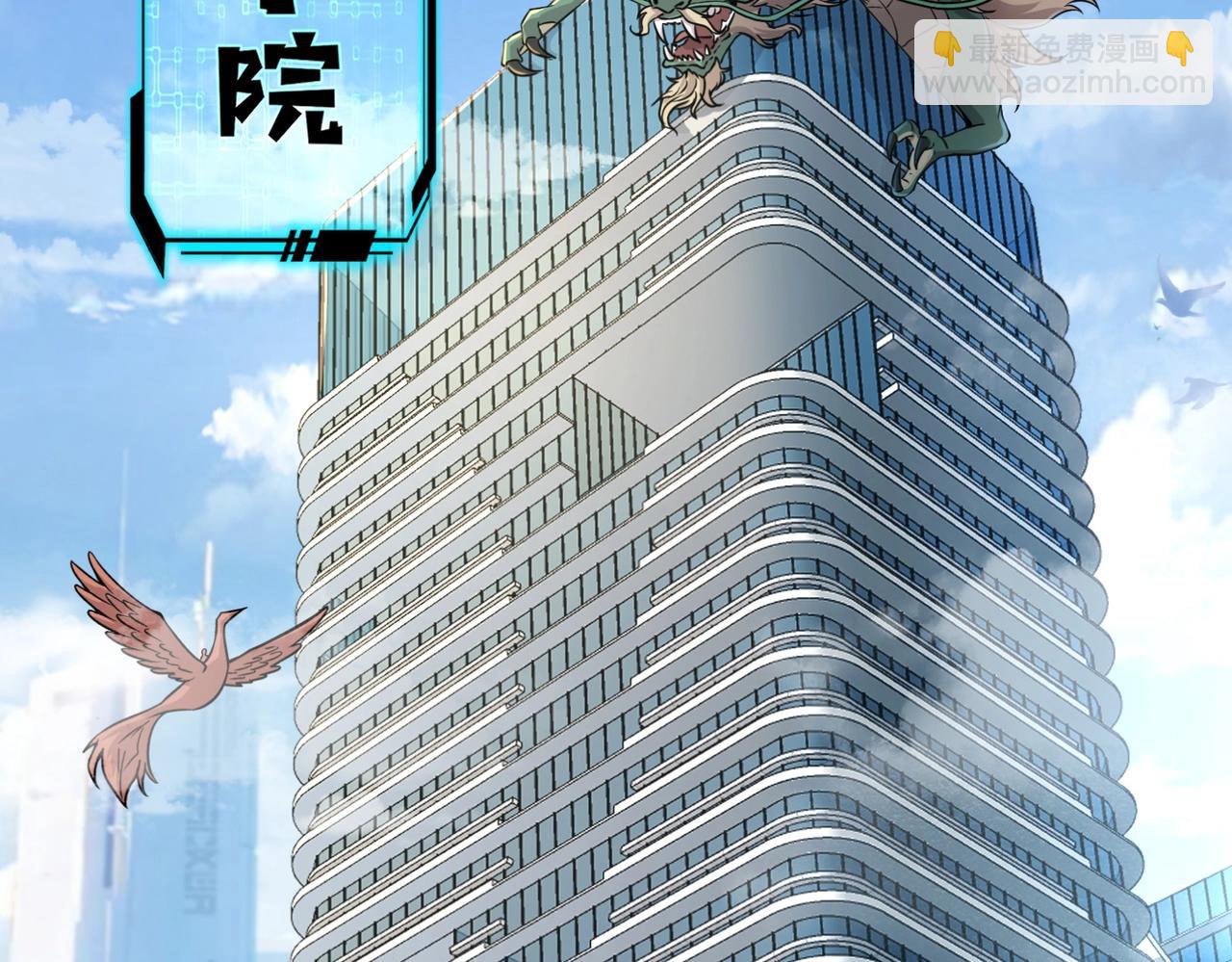 《全民御灵我的灵宠是女僵尸》第1话 系统觉醒！我的灵宠是女僵尸？ 第9页