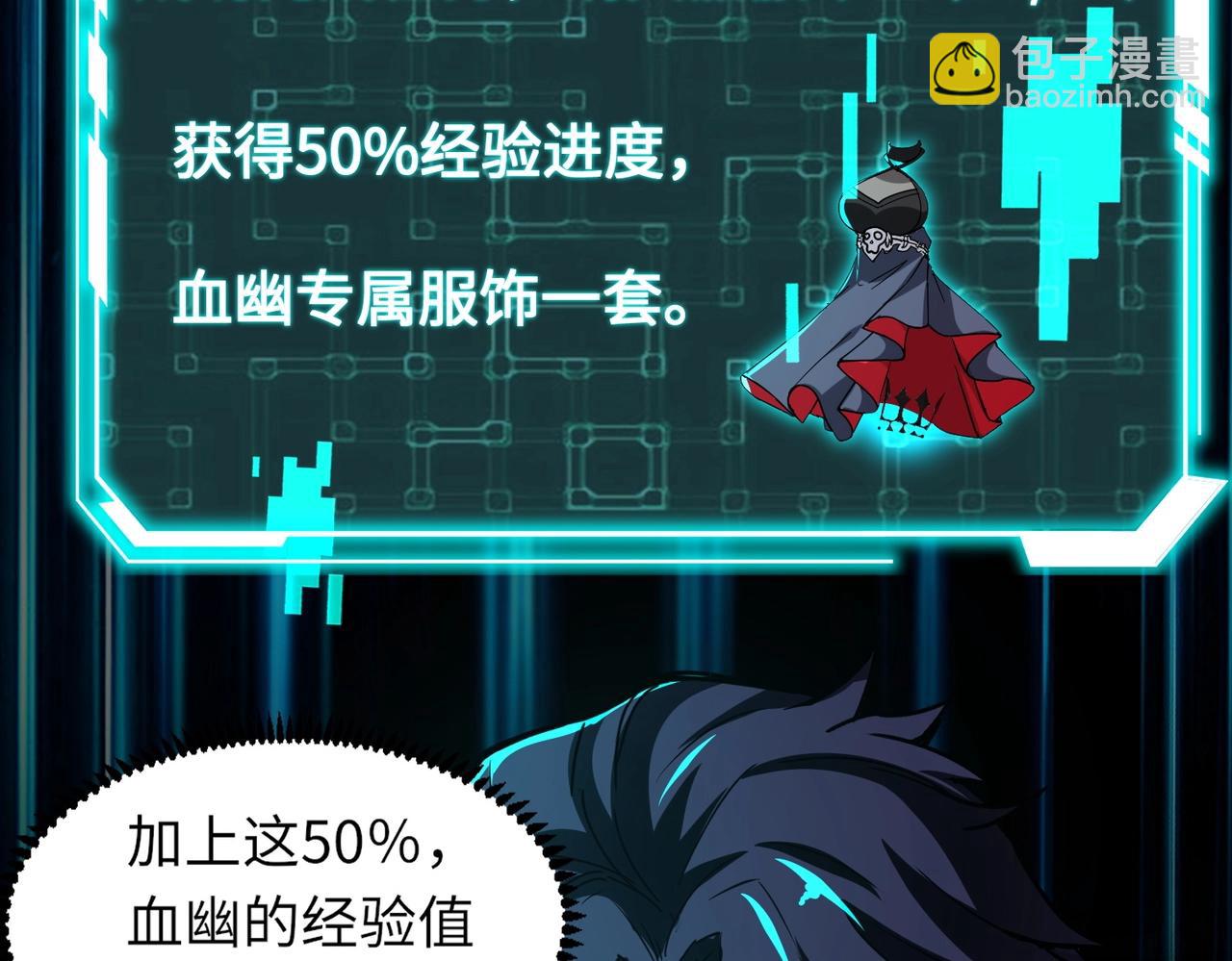 《全民御灵我的灵宠是女僵尸》第7话 快把衣服穿上！我要流鼻血了！ 第22页