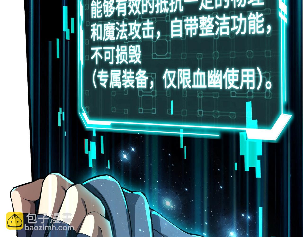 《全民御灵我的灵宠是女僵尸》第7话 快把衣服穿上！我要流鼻血了！ 第25页
