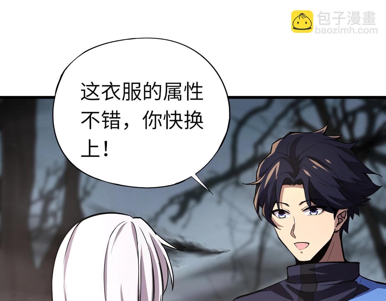 《全民御灵我的灵宠是女僵尸》第7话 快把衣服穿上！我要流鼻血了！ 第31页