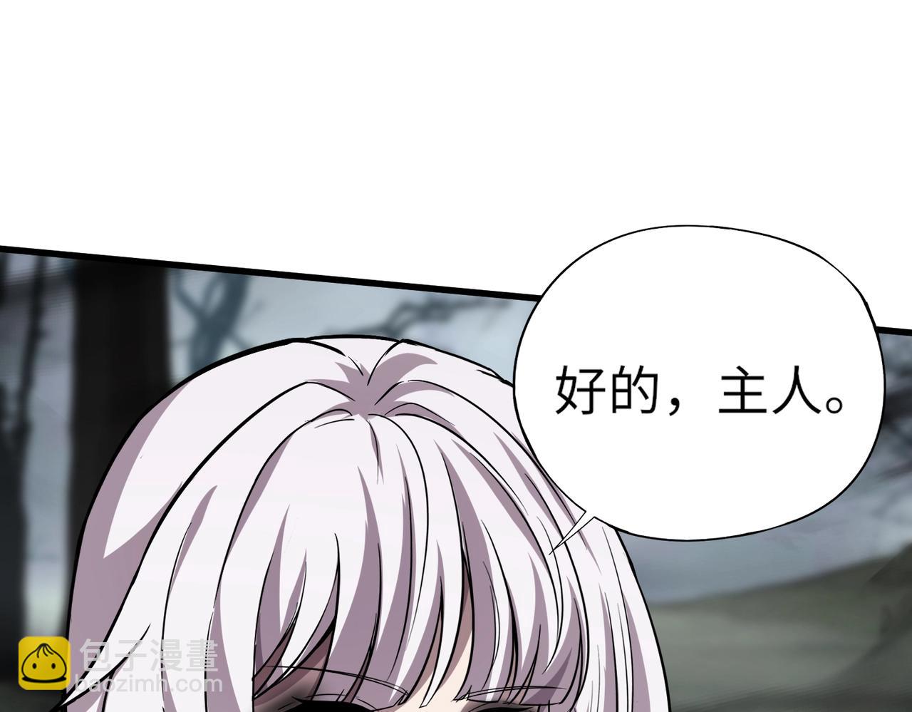 《全民御灵我的灵宠是女僵尸》第7话 快把衣服穿上！我要流鼻血了！ 第33页