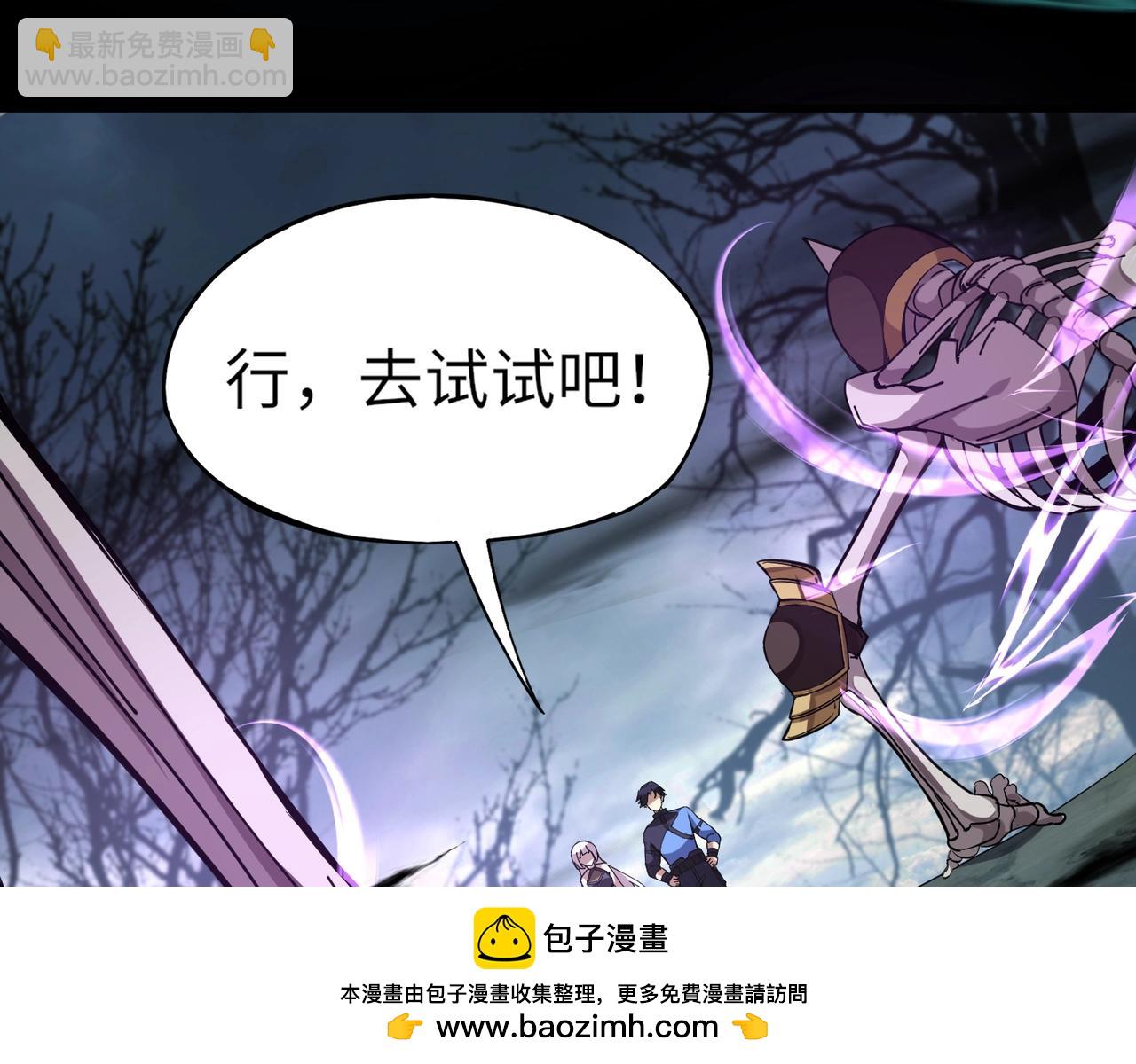 《全民御灵我的灵宠是女僵尸》第7话 快把衣服穿上！我要流鼻血了！ 第50页