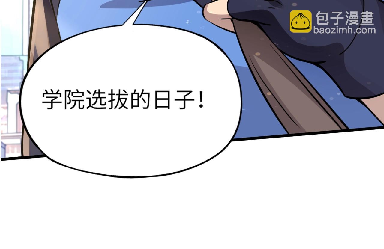 《全民御灵我的灵宠是女僵尸》第8话 今日过后，将不会再有人嘲笑我！ 第14页
