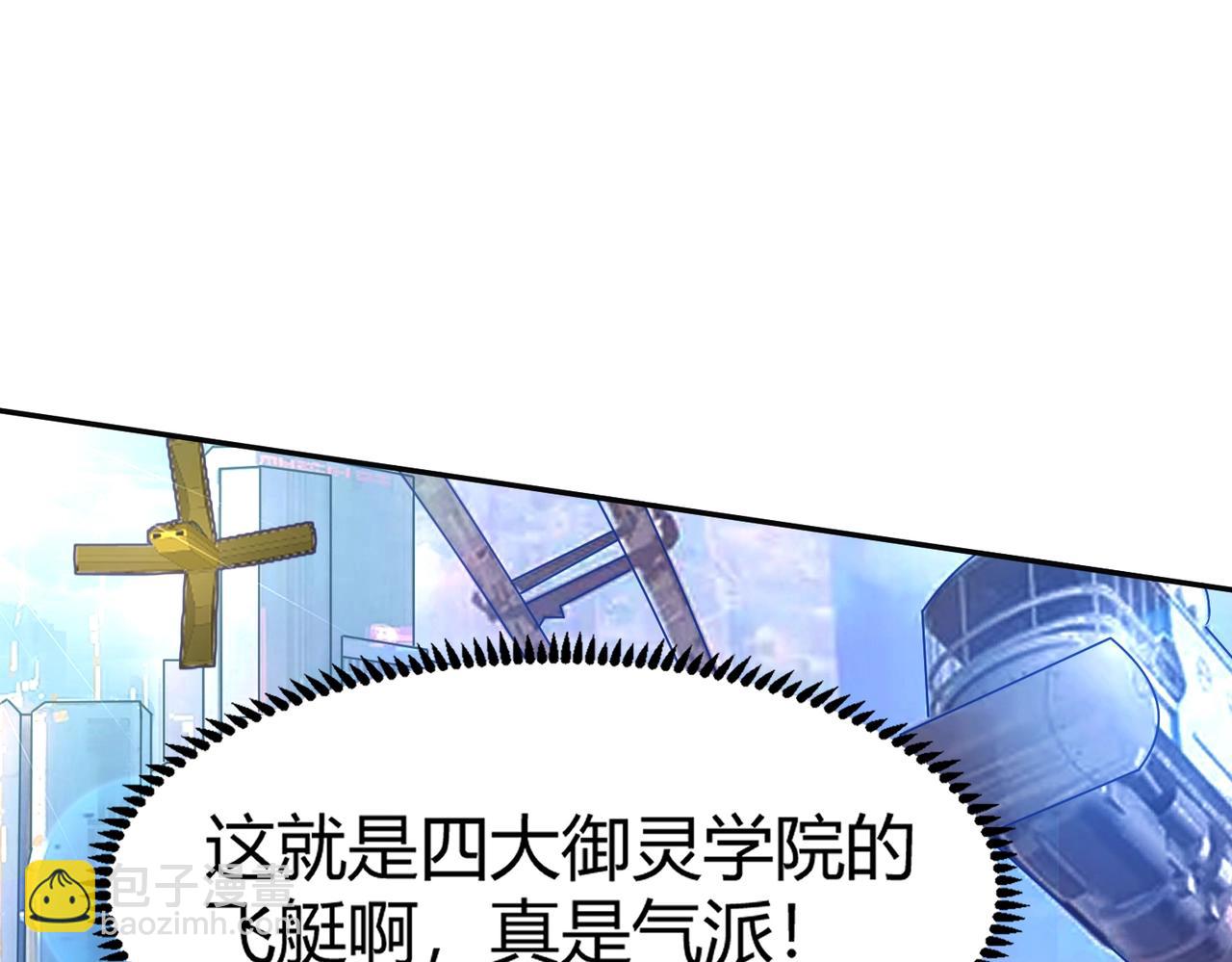 《全民御灵我的灵宠是女僵尸》第8话 今日过后，将不会再有人嘲笑我！ 第26页