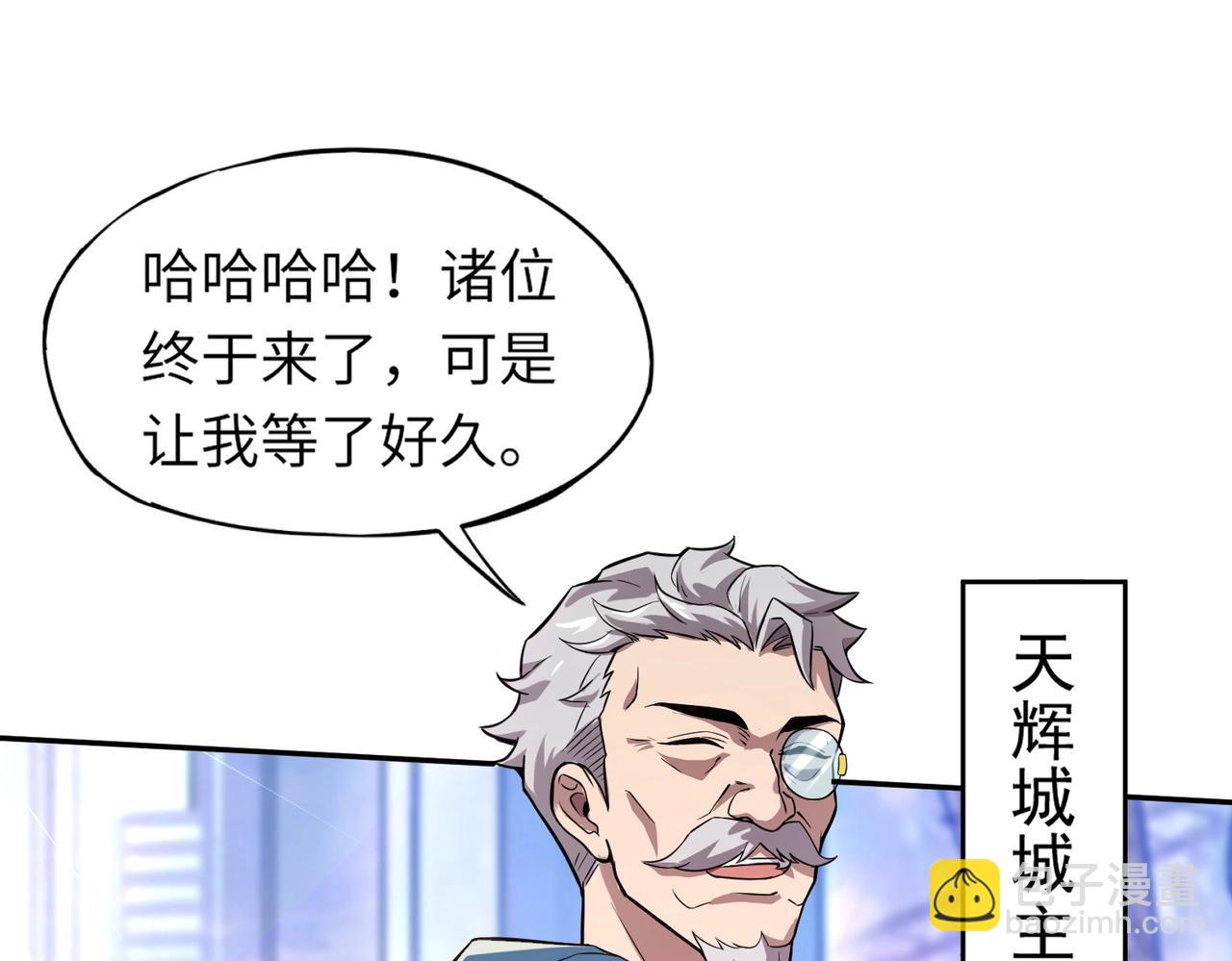 《全民御灵我的灵宠是女僵尸》第8话 今日过后，将不会再有人嘲笑我！ 第29页