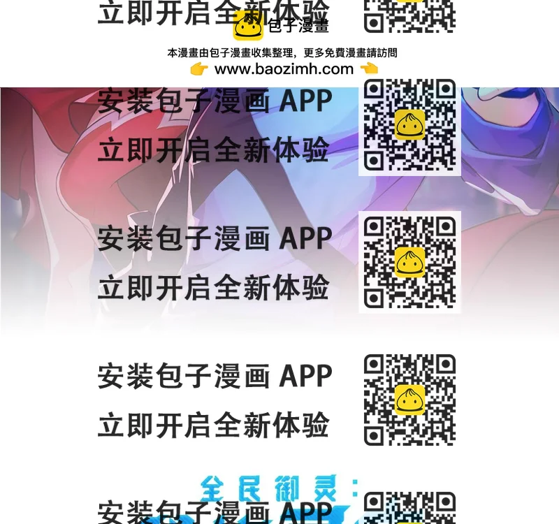 《全民御灵我的灵宠是女僵尸》第8话 今日过后，将不会再有人嘲笑我！ 第2页