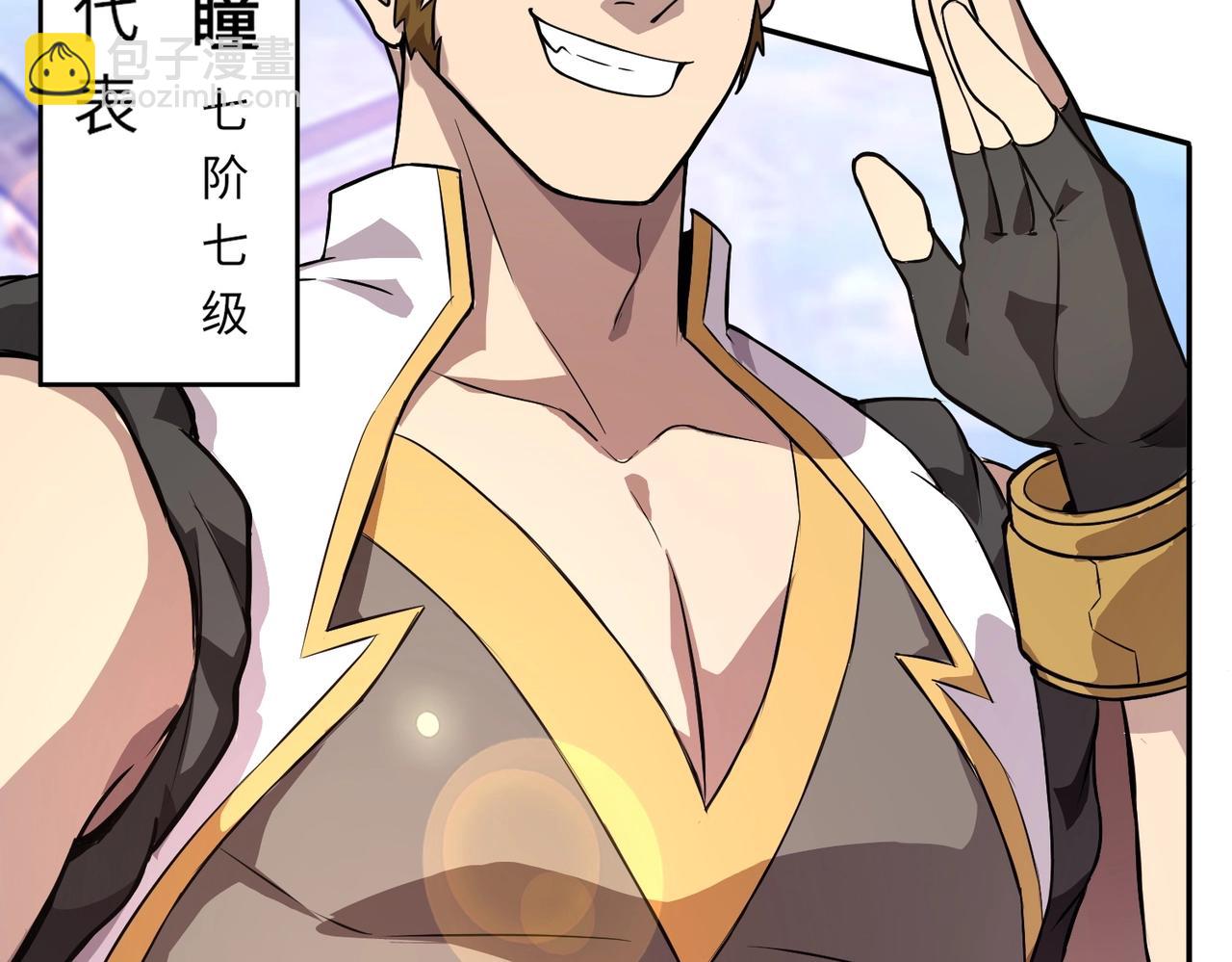 《全民御灵我的灵宠是女僵尸》第8话 今日过后，将不会再有人嘲笑我！ 第38页