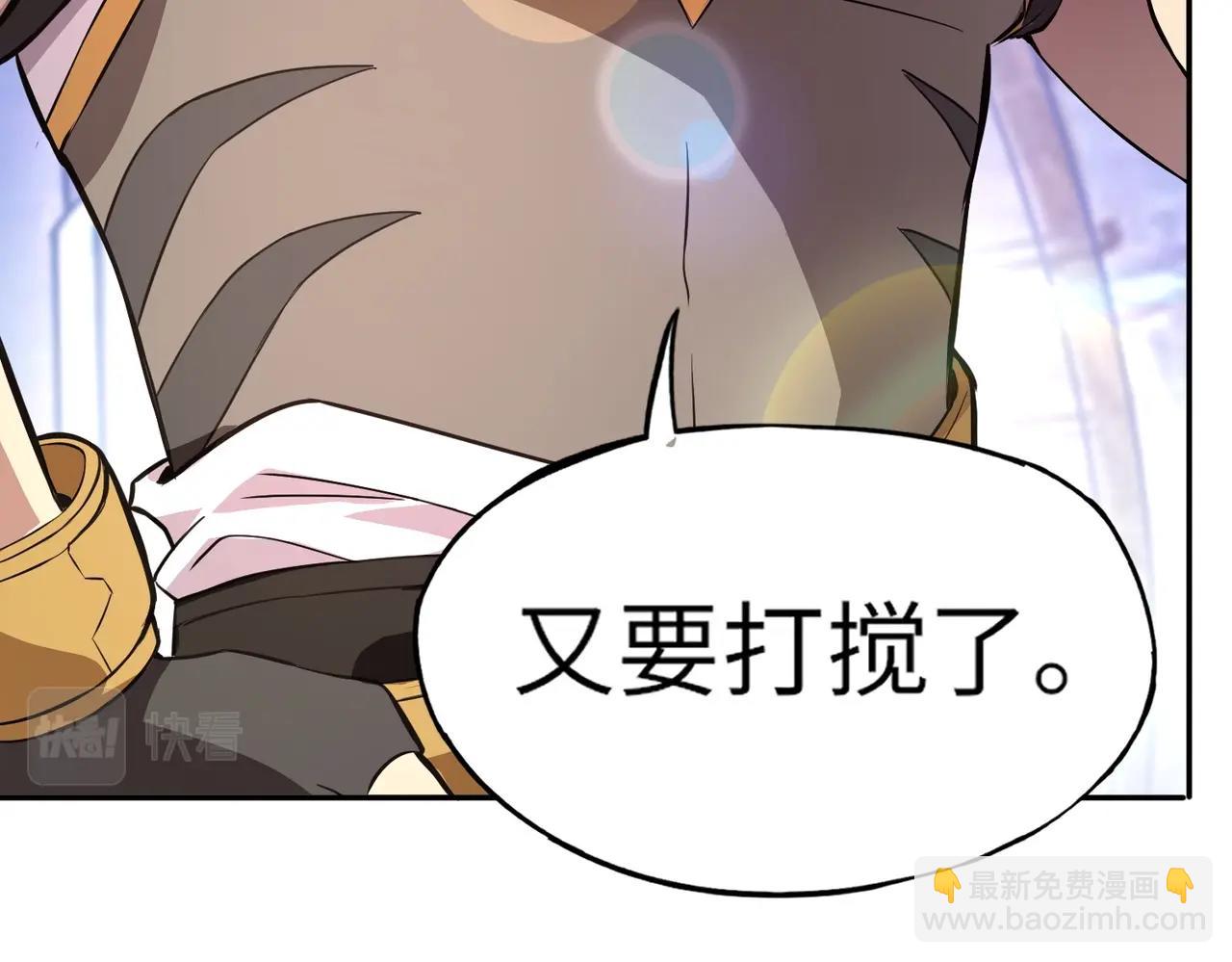 《全民御灵我的灵宠是女僵尸》第8话 今日过后，将不会再有人嘲笑我！ 第39页