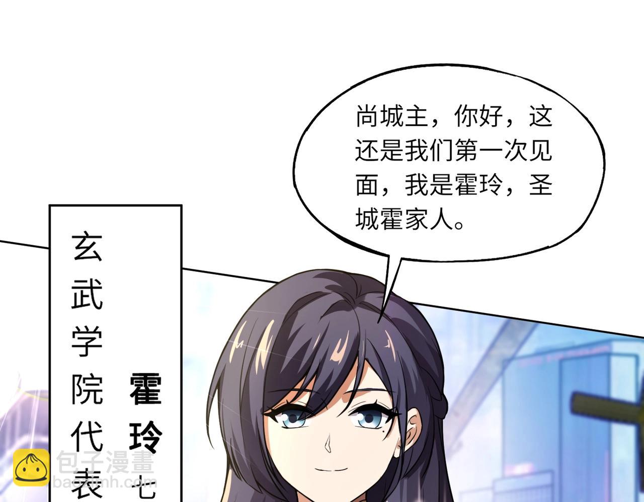 《全民御灵我的灵宠是女僵尸》第8话 今日过后，将不会再有人嘲笑我！ 第43页