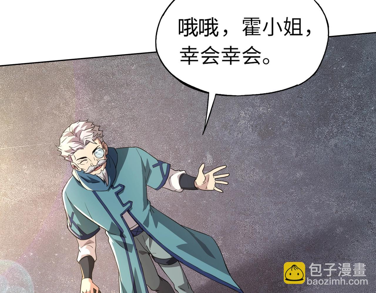 《全民御灵我的灵宠是女僵尸》第8话 今日过后，将不会再有人嘲笑我！ 第47页
