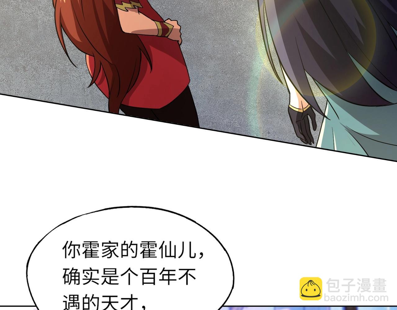 《全民御灵我的灵宠是女僵尸》第8话 今日过后，将不会再有人嘲笑我！ 第49页