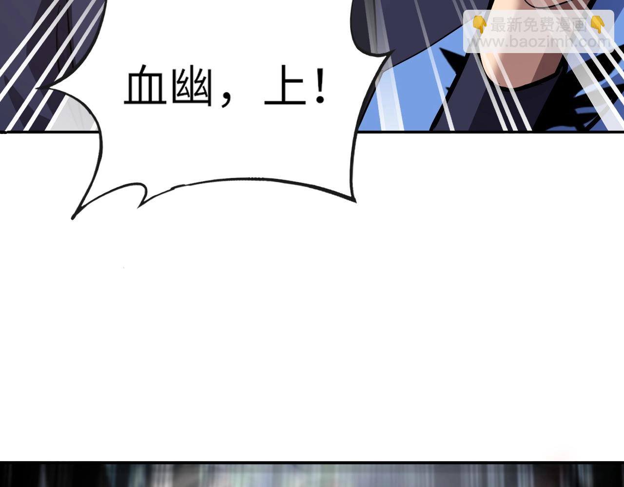 《全民御灵我的灵宠是女僵尸》第6话 好恐怖！狂血爆发！ 第11页