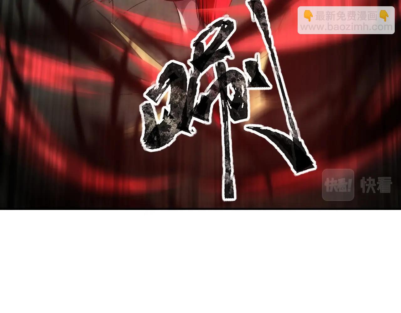 《全民御灵我的灵宠是女僵尸》第6话 好恐怖！狂血爆发！ 第15页