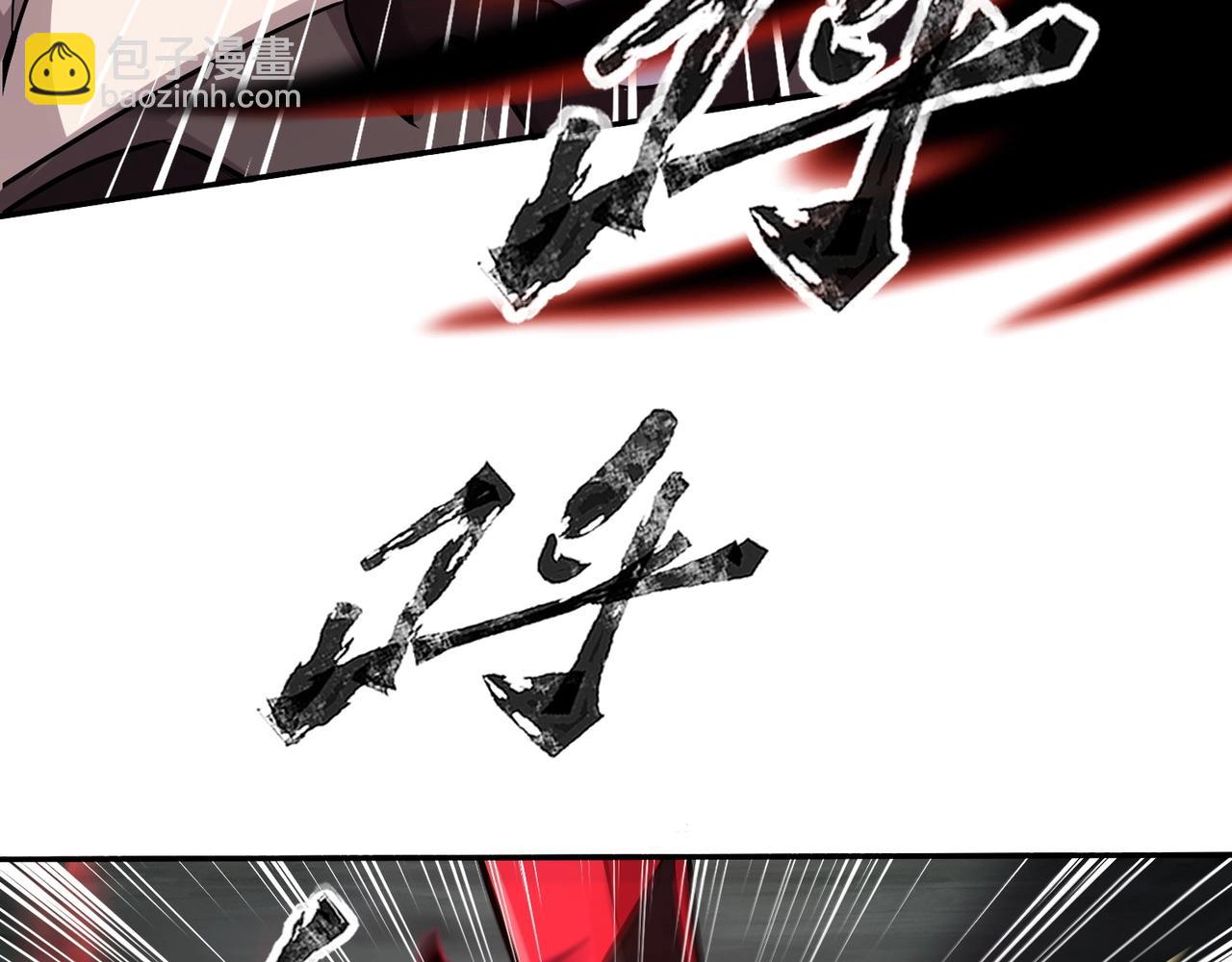 《全民御灵我的灵宠是女僵尸》第6话 好恐怖！狂血爆发！ 第18页