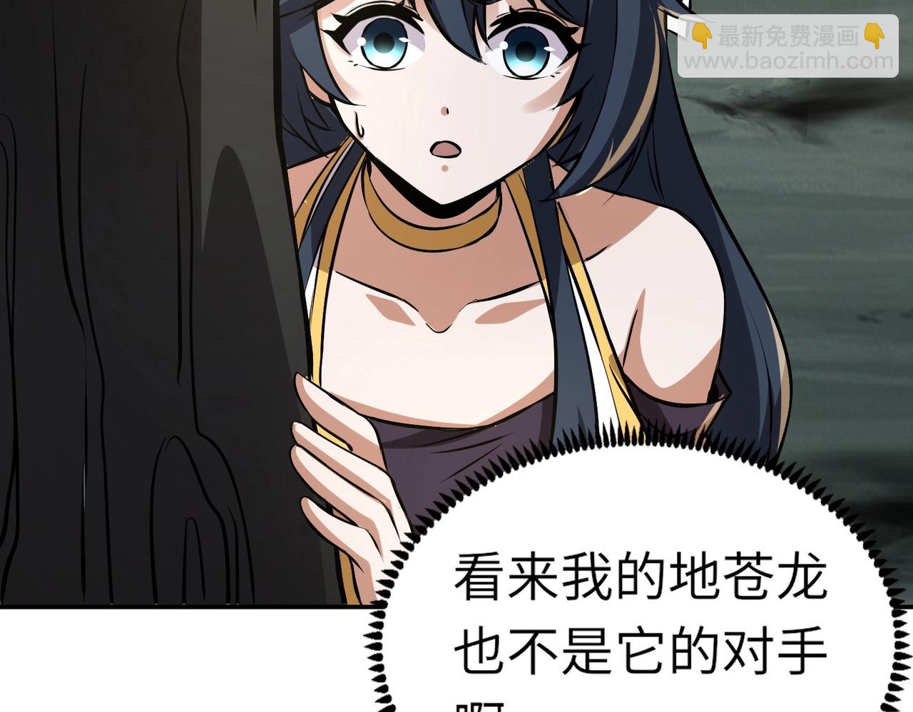 《全民御灵我的灵宠是女僵尸》第6话 好恐怖！狂血爆发！ 第36页