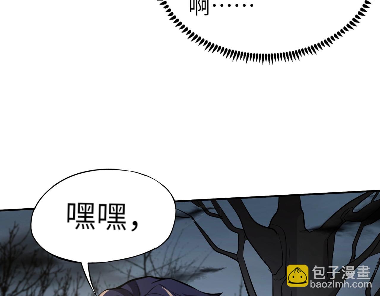 《全民御灵我的灵宠是女僵尸》第6话 好恐怖！狂血爆发！ 第37页