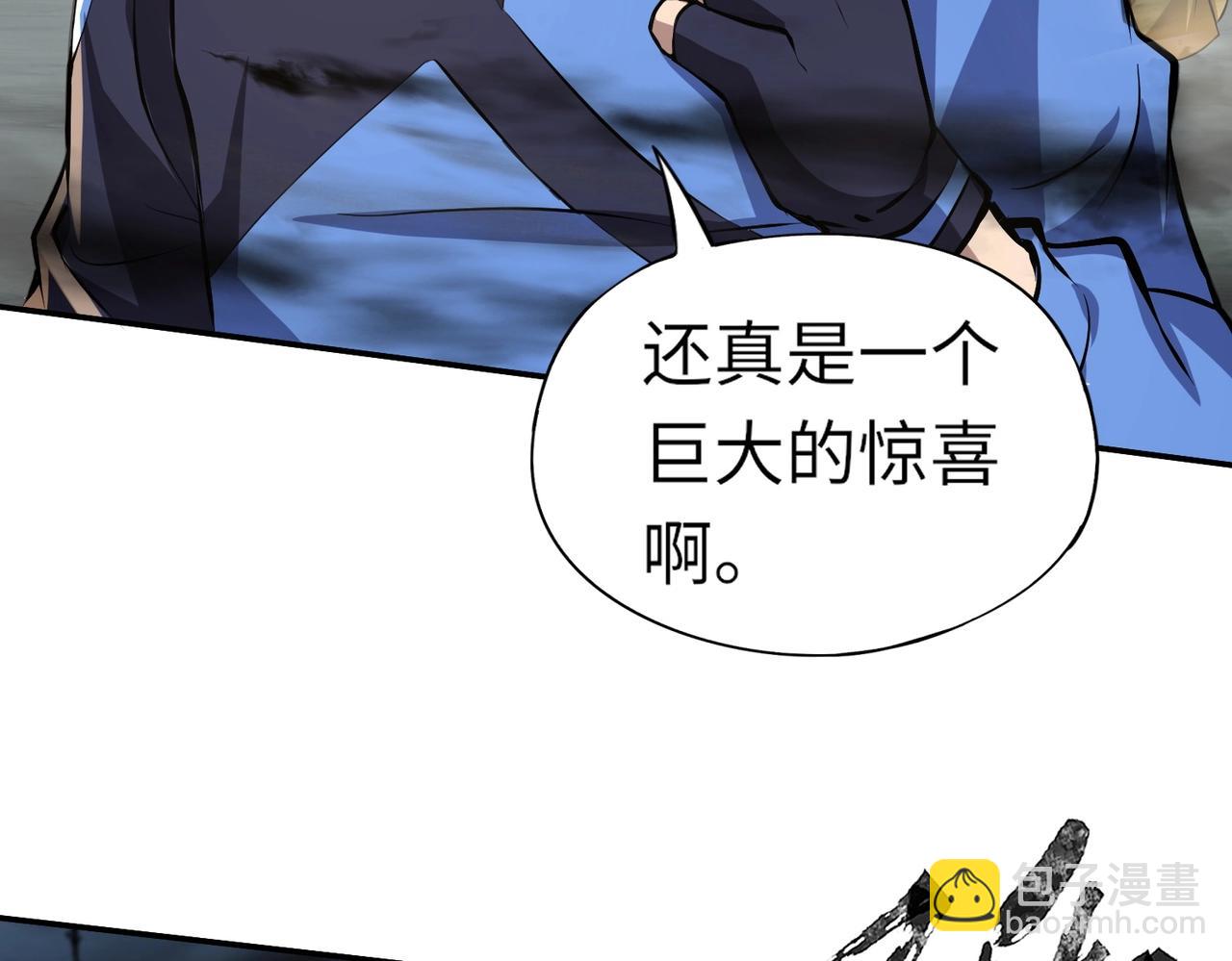 《全民御灵我的灵宠是女僵尸》第6话 好恐怖！狂血爆发！ 第39页