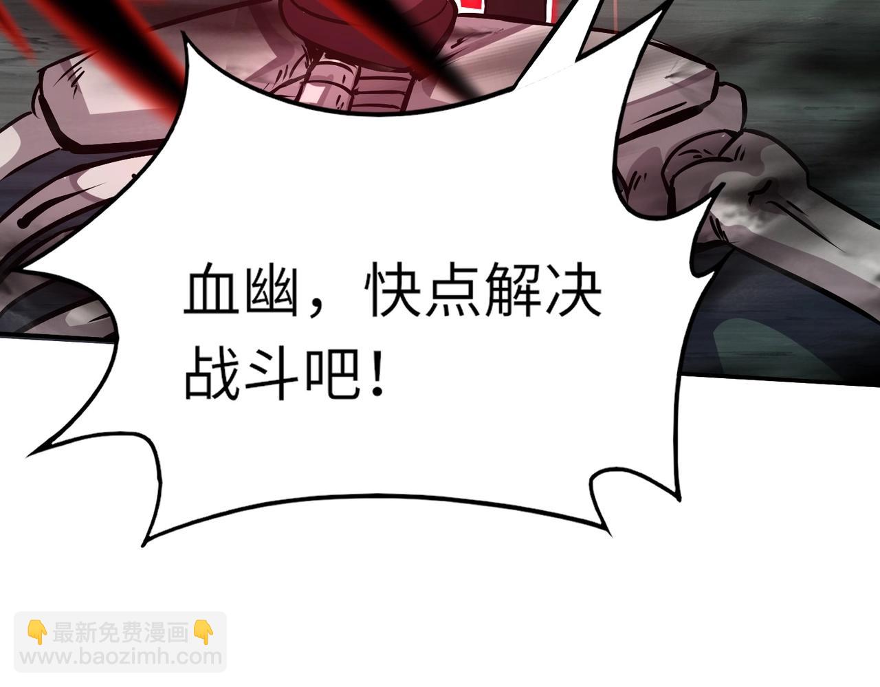 《全民御灵我的灵宠是女僵尸》第6话 好恐怖！狂血爆发！ 第43页