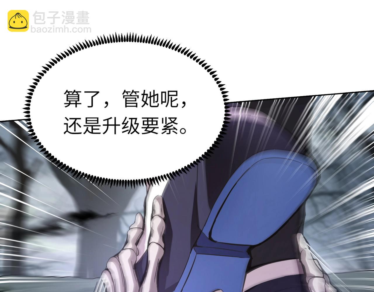《全民御灵我的灵宠是女僵尸》第5话 狂血！血幽绝杀首秀！ 第15页