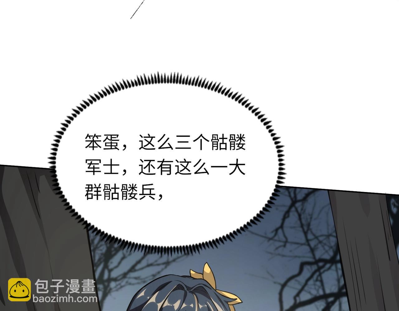《全民御灵我的灵宠是女僵尸》第5话 狂血！血幽绝杀首秀！ 第27页