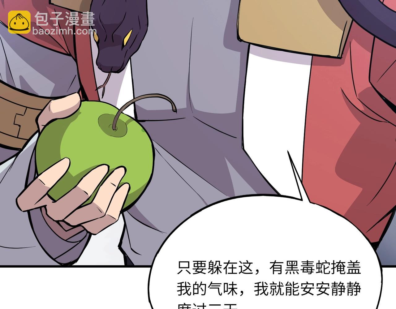 《全民御灵我的灵宠是女僵尸》第11话 来了！你们都是我的经验值！ 第14页